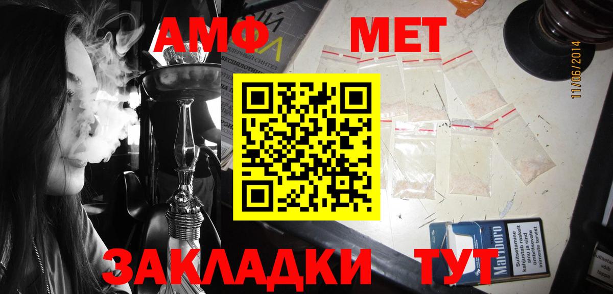 АМФ  АМФЕТАМИН VHQ  нарко площадка формула  Каменск-Шахтинский  Вход с VPN 