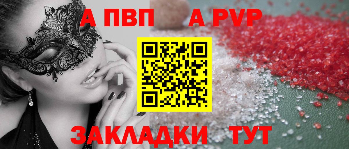 Alpha-PVP  A-PVP Crystall  Вход с VPN  Каменск-Шахтинский  A PVP СК 
