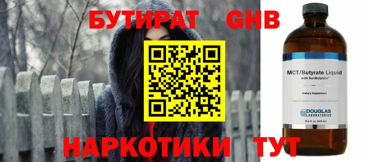 Бутират оксана Каменск-Шахтинский