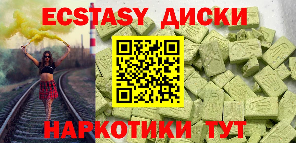 ЭКСТАЗИ Punisher Каменск-Шахтинский