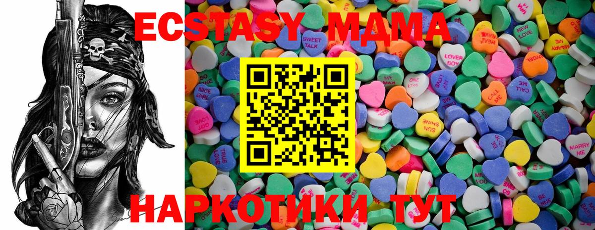Ecstasy VHQ  где продают   Вход с VPN  Каменск-Шахтинский  Экстази 280мг  Экстази 