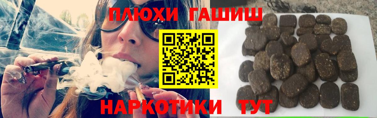 Каменск-Шахтинский  Гашиш индика сатива  Гашиш Cannabis  Вход с VPN 