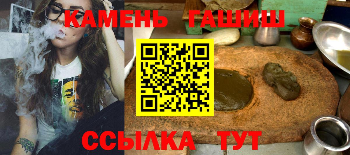 ГАШ Cannabis Каменск-Шахтинский