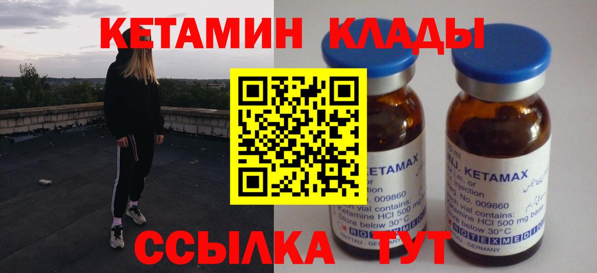 Кетамин ketamine  Вход с VPN  Каменск-Шахтинский 