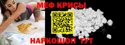 мяу мяу кристалл Беслан