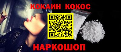 кокаин VHQ Берёзовский