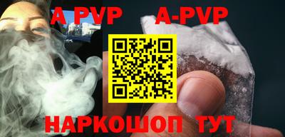 ALPHA PVP Бийск