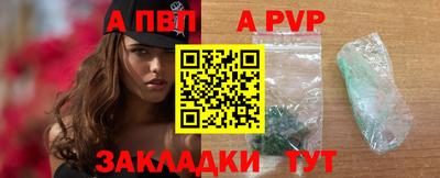 мяу мяу кристалл Беслан