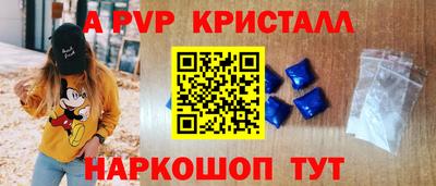 мяу мяу кристалл Беслан