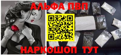 ALPHA PVP Бийск