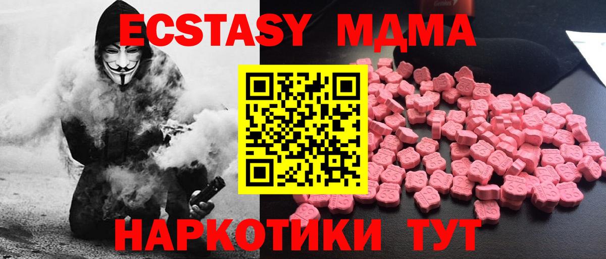 MDMA молли  Вход с VPN  МДМА кристаллы  МДМА  Каменск-Шахтинский 