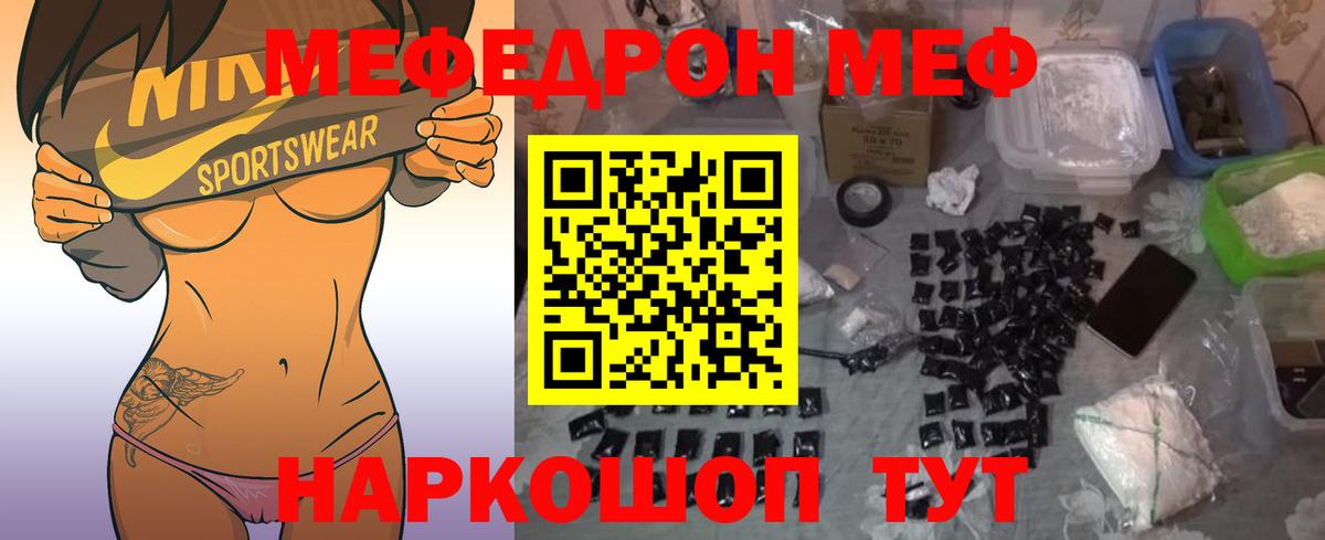 Меф мяу мяу мука Каменск-Шахтинский