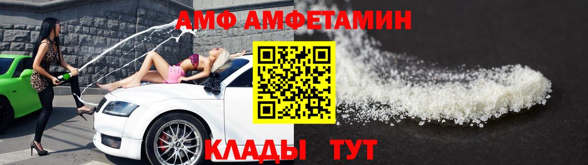 МЕТАМФЕТАМИН  МЕТАМФЕТАМИН Декстрометамфетамин 99.9%  МЕТАМФЕТАМИН Декстрометамфетамин 99.9%  Вход с VPN  Каменск-Шахтинский 